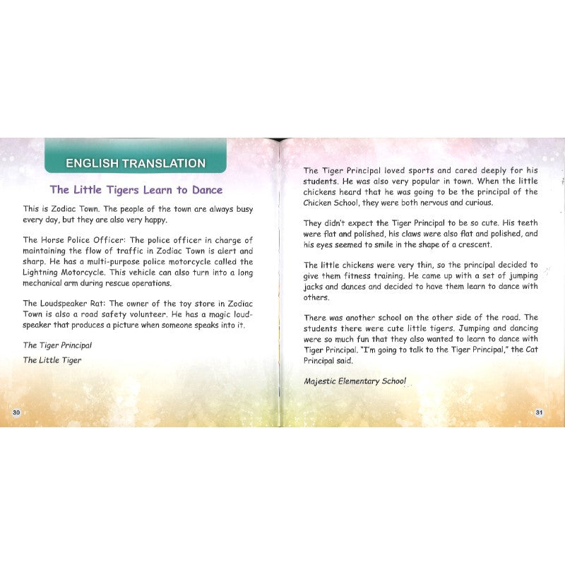 小老虎学跳舞 The Little Tigers Learn to Dance 9789815292275 | Singapore Chinese Bookstore | Maha Yu Yi Pte Ltd