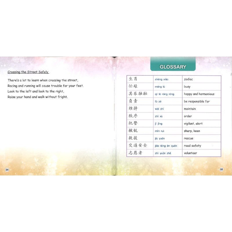 小老虎学跳舞 The Little Tigers Learn to Dance 9789815292275 | Singapore Chinese Bookstore | Maha Yu Yi Pte Ltd