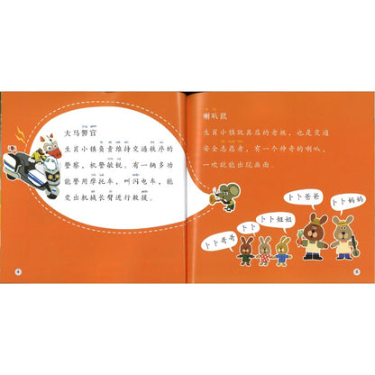 小兔家的南瓜车 The Little Rabbit’s Pumpkin Cart 9789815292282 | Singapore Chinese Bookstore | Maha Yu Yi Pte Ltd