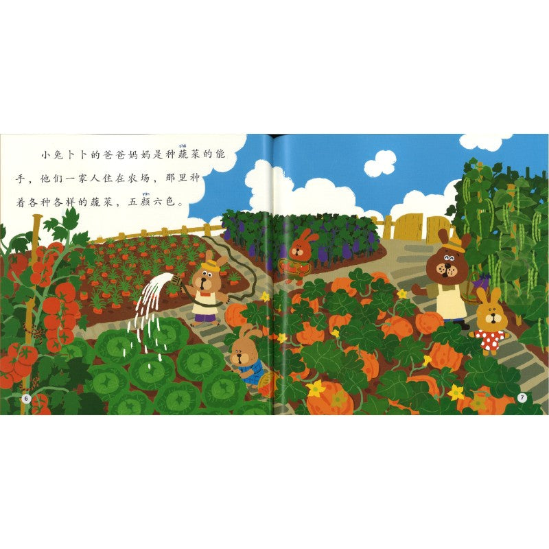 小兔家的南瓜车 The Little Rabbit’s Pumpkin Cart 9789815292282 | Singapore Chinese Bookstore | Maha Yu Yi Pte Ltd