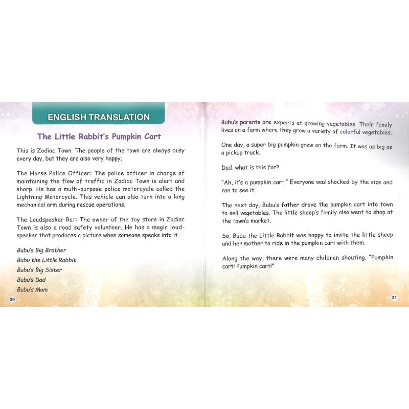 小兔家的南瓜车 The Little Rabbit’s Pumpkin Cart 9789815292282 | Singapore Chinese Bookstore | Maha Yu Yi Pte Ltd