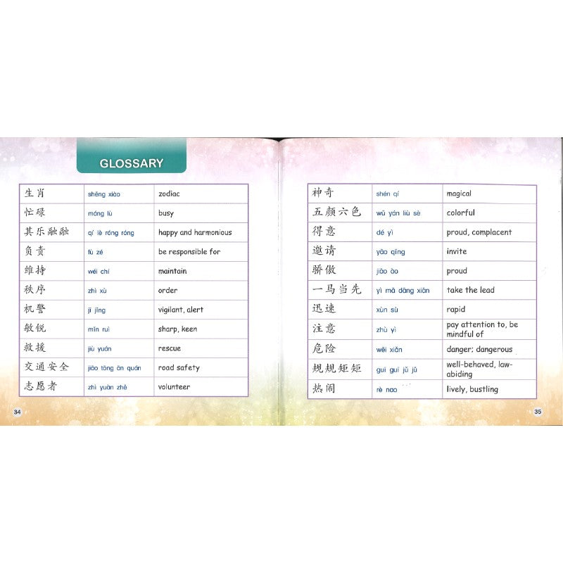 小兔家的南瓜车 The Little Rabbit’s Pumpkin Cart 9789815292282 | Singapore Chinese Bookstore | Maha Yu Yi Pte Ltd