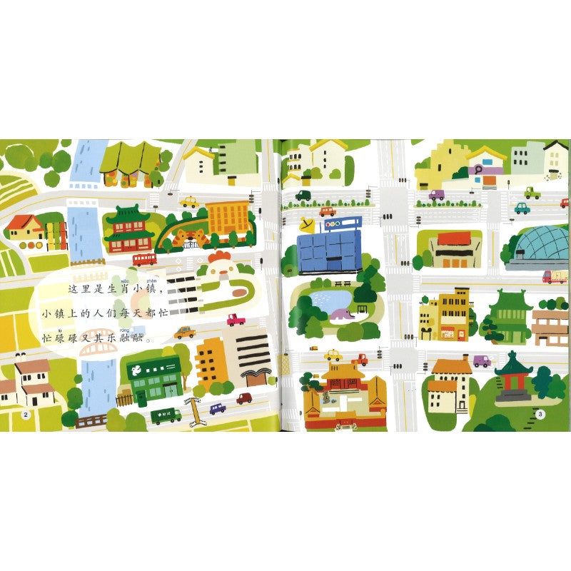 小龙的隐身帽 The Little Dragon’s Invisibility Hat 9789815292299 | Singapore Chinese Bookstore | Maha Yu Yi Pte Ltd