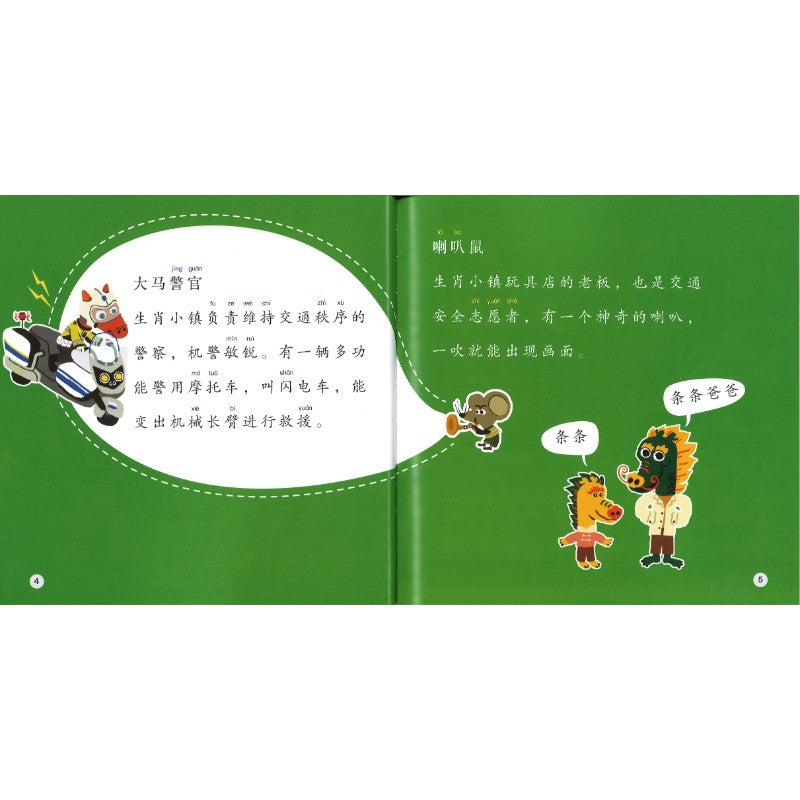 小龙的隐身帽 The Little Dragon’s Invisibility Hat 9789815292299 | Singapore Chinese Bookstore | Maha Yu Yi Pte Ltd
