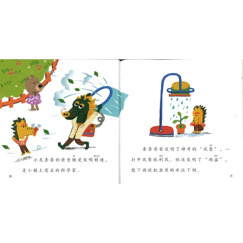 小龙的隐身帽 The Little Dragon’s Invisibility Hat 9789815292299 | Singapore Chinese Bookstore | Maha Yu Yi Pte Ltd