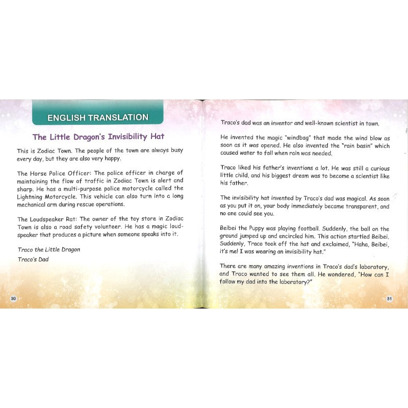 小龙的隐身帽 The Little Dragon’s Invisibility Hat 9789815292299 | Singapore Chinese Bookstore | Maha Yu Yi Pte Ltd