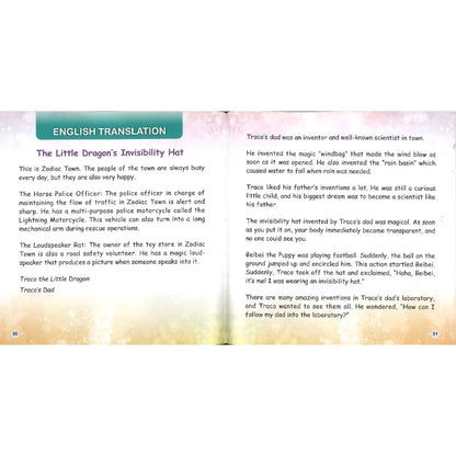 小龙的隐身帽 The Little Dragon’s Invisibility Hat 9789815292299 | Singapore Chinese Bookstore | Maha Yu Yi Pte Ltd