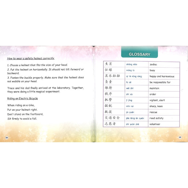 小龙的隐身帽 The Little Dragon’s Invisibility Hat 9789815292299 | Singapore Chinese Bookstore | Maha Yu Yi Pte Ltd