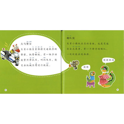 小蛇去公园 The Little Snake Goes to the Park 9789815292305 | Singapore Chinese Bookstore | Maha Yu Yi Pte Ltd