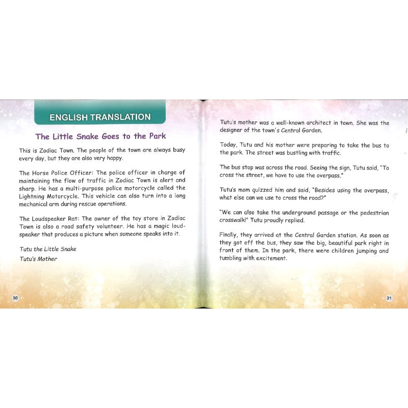 小蛇去公园 The Little Snake Goes to the Park 9789815292305 | Singapore Chinese Bookstore | Maha Yu Yi Pte Ltd