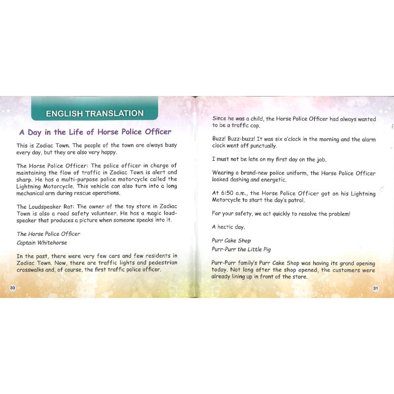 大马警官的一天 A Day in the Life of Horse Police Officer 9789815292312 | Singapore Chinese Bookstore | Maha Yu Yi Pte Ltd