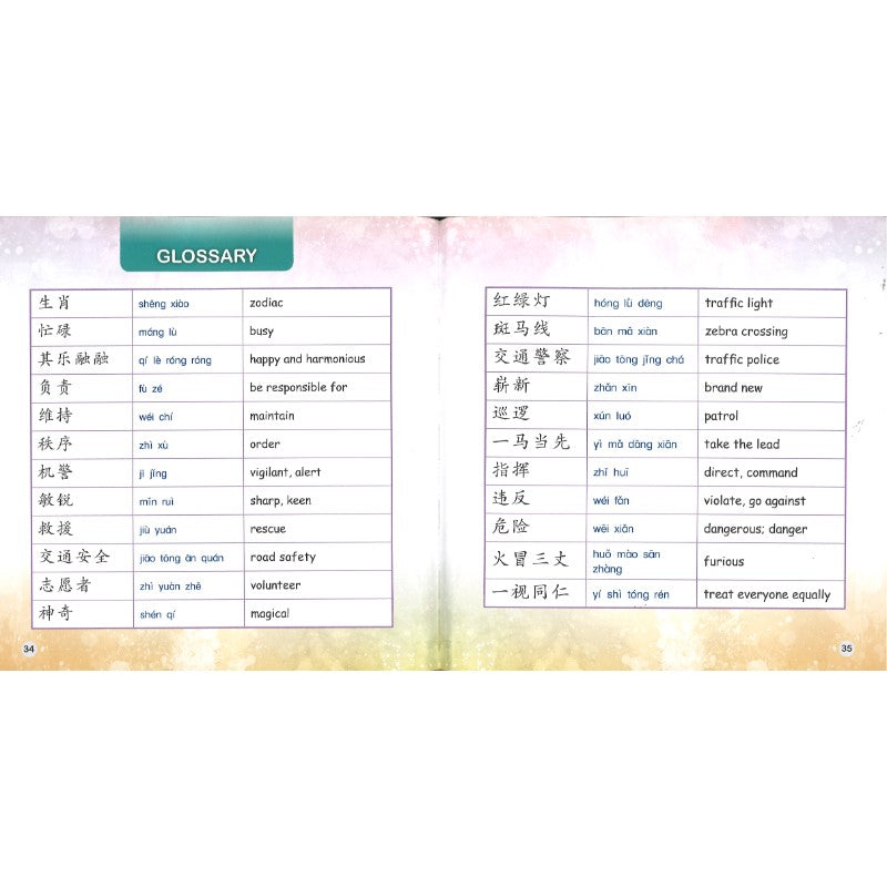 大马警官的一天 A Day in the Life of Horse Police Officer 9789815292312 | Singapore Chinese Bookstore | Maha Yu Yi Pte Ltd