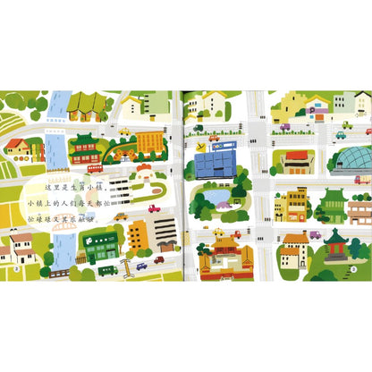 小羊送背心 The Little Sheep Deliver the Vests 9789815292329 | Singapore Chinese Bookstore | Maha Yu Yi Pte Ltd