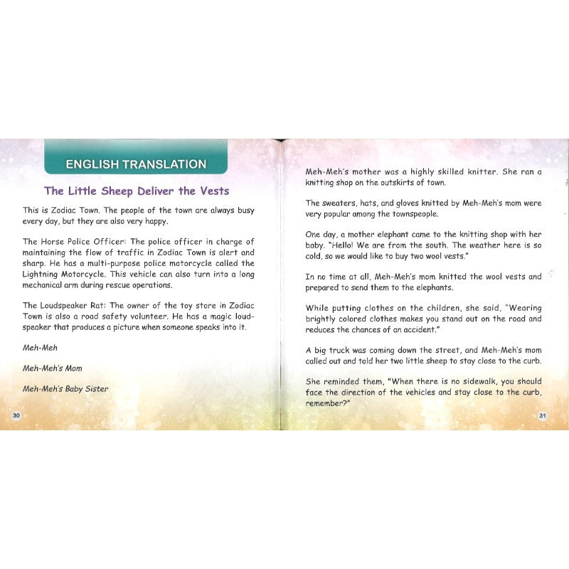 小羊送背心 The Little Sheep Deliver the Vests 9789815292329 | Singapore Chinese Bookstore | Maha Yu Yi Pte Ltd