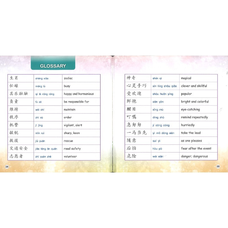 小羊送背心 The Little Sheep Deliver the Vests 9789815292329 | Singapore Chinese Bookstore | Maha Yu Yi Pte Ltd