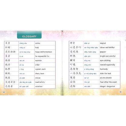 小羊送背心 The Little Sheep Deliver the Vests 9789815292329 | Singapore Chinese Bookstore | Maha Yu Yi Pte Ltd