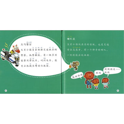 小猴去看戏 The Little Monkey Goes to Watch a Play 9789815292336 | Singapore Chinese Bookstore | Maha Yu Yi Pte Ltd