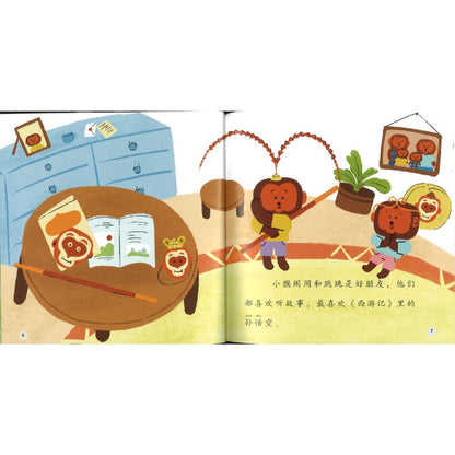 小猴去看戏 The Little Monkey Goes to Watch a Play 9789815292336 | Singapore Chinese Bookstore | Maha Yu Yi Pte Ltd