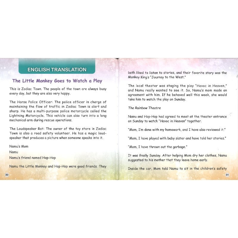 小猴去看戏 The Little Monkey Goes to Watch a Play 9789815292336 | Singapore Chinese Bookstore | Maha Yu Yi Pte Ltd