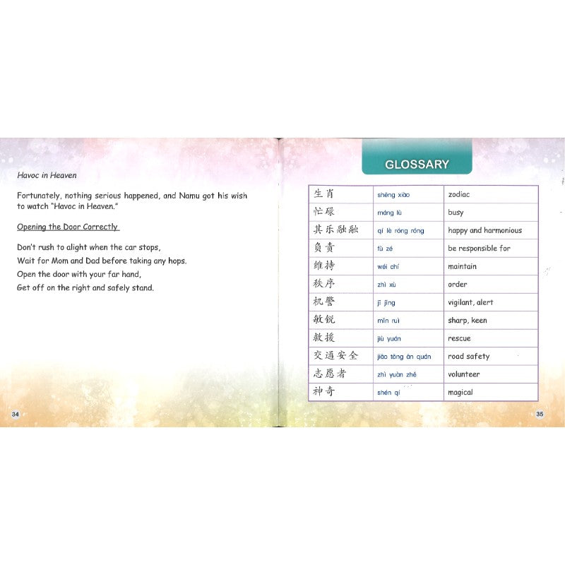 小猴去看戏 The Little Monkey Goes to Watch a Play 9789815292336 | Singapore Chinese Bookstore | Maha Yu Yi Pte Ltd