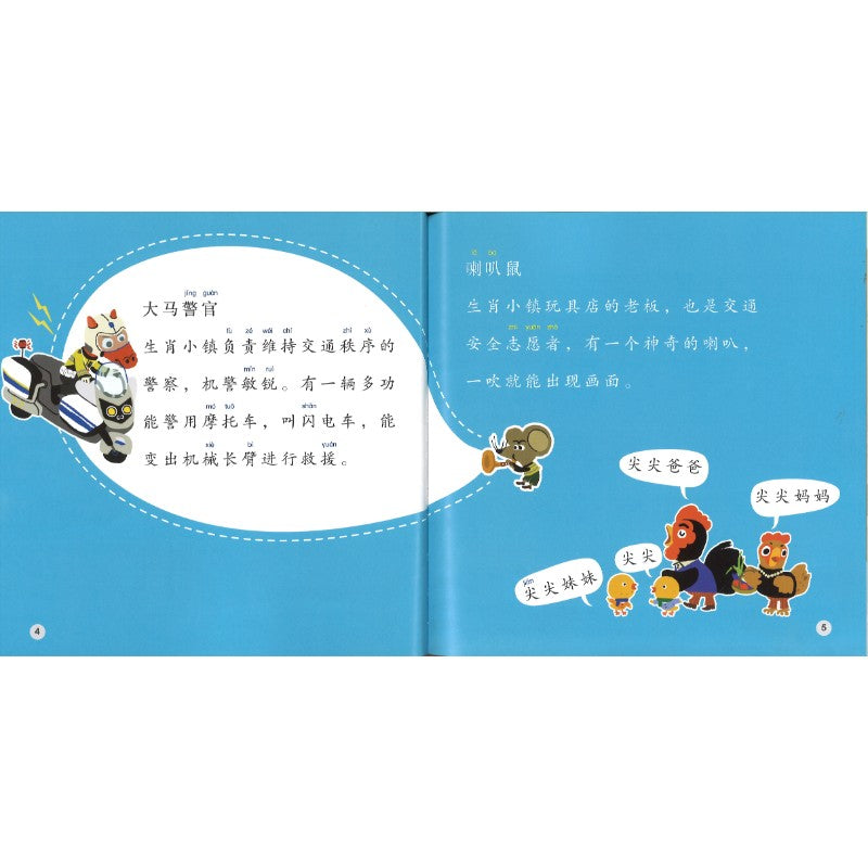 小鸡爱画画 The Little Chickens Who Love to Draw 9789815292343 | Singapore Chinese Bookstore | Maha Yu Yi Pte Ltd