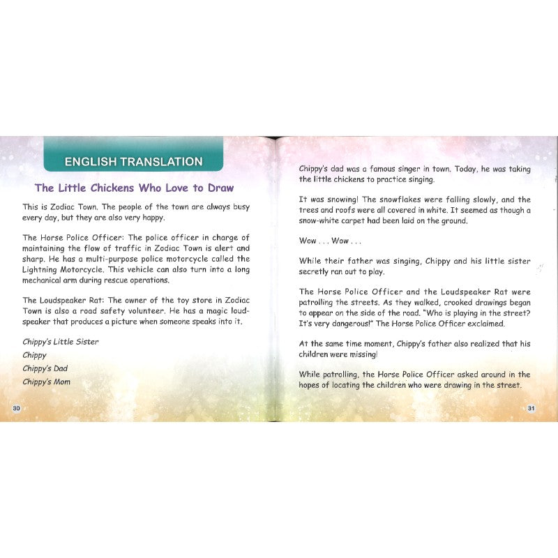 小鸡爱画画 The Little Chickens Who Love to Draw 9789815292343 | Singapore Chinese Bookstore | Maha Yu Yi Pte Ltd