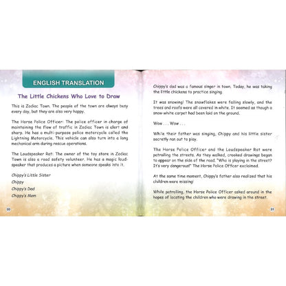 小鸡爱画画 The Little Chickens Who Love to Draw 9789815292343 | Singapore Chinese Bookstore | Maha Yu Yi Pte Ltd