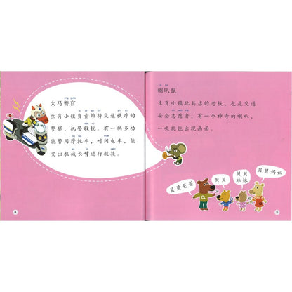 小狗当侦探 The Puppy as a Detective 9789815292350 | Singapore Chinese Bookstore | Maha Yu Yi Pte Ltd