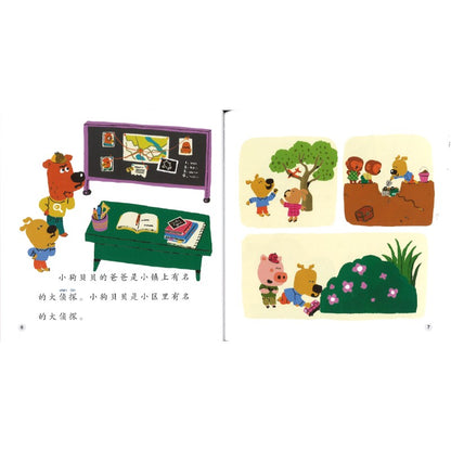 小狗当侦探 The Puppy as a Detective 9789815292350 | Singapore Chinese Bookstore | Maha Yu Yi Pte Ltd