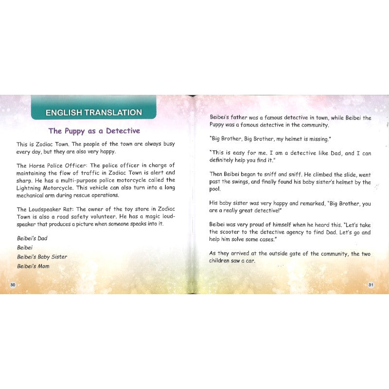 小狗当侦探 The Puppy as a Detective 9789815292350 | Singapore Chinese Bookstore | Maha Yu Yi Pte Ltd