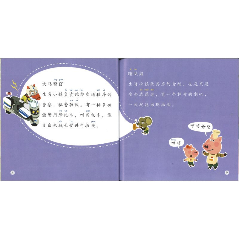 小猪坐汽车 The Little Piggy Rides a Car 9789815292367 | Singapore Chinese Bookstore | Maha Yu Yi Pte Ltd