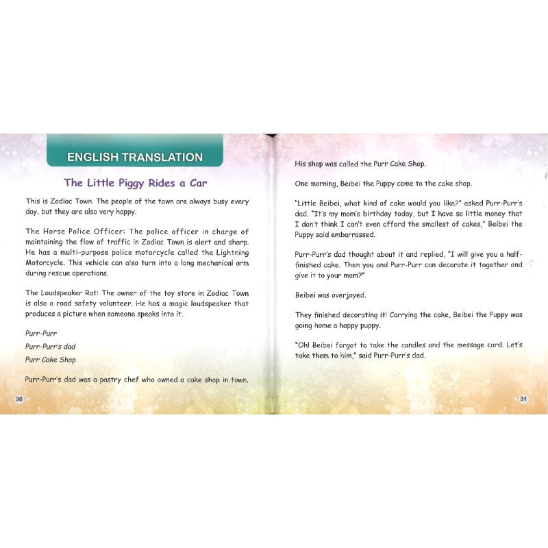 小猪坐汽车 The Little Piggy Rides a Car 9789815292367 | Singapore Chinese Bookstore | Maha Yu Yi Pte Ltd