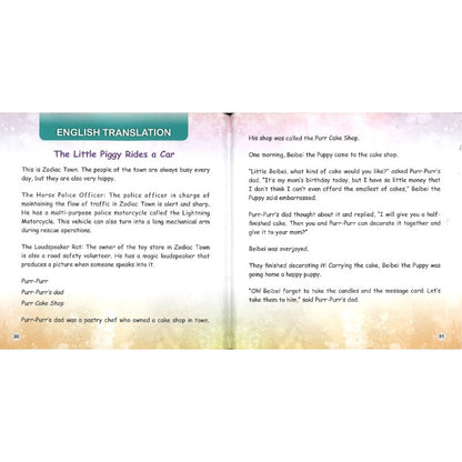 小猪坐汽车 The Little Piggy Rides a Car 9789815292367 | Singapore Chinese Bookstore | Maha Yu Yi Pte Ltd