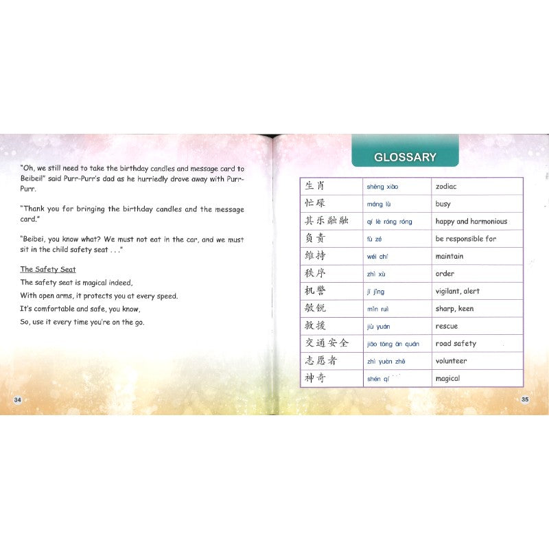 小猪坐汽车 The Little Piggy Rides a Car 9789815292367 | Singapore Chinese Bookstore | Maha Yu Yi Pte Ltd