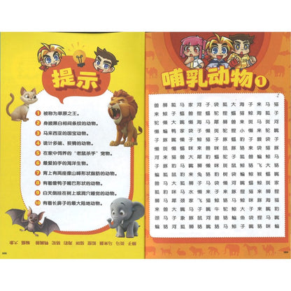 串字系列.01：串字王：文字大作战 Wordplay Series BI01: Super Puzzle Challenge: Wordquest 9789815301076 | Singapore Chinese Bookstore | Maha Yu Yi Pte Ltd