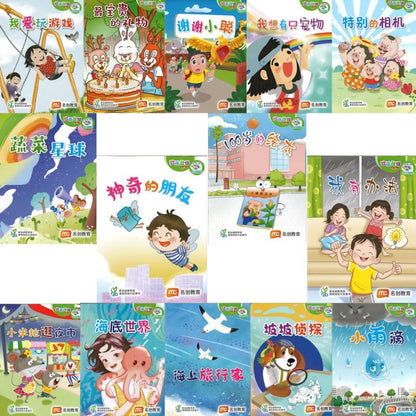 “和书一起飞”小图书系列 二年级.B （全14册） Higher Chinese Supplementary Readers Bundle for P2 (Book 15 to 28)