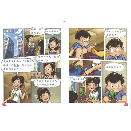 《“和书一起飞”小图书系列 三年级.A》 （全14册+阅读护照） Higher Chinese Supplementary Readers Bundle & Reading Passport for P3A (Book 1 to 14) 9789815357493 | Singapore Chinese Bookstore | Maha Yu Yi Pte Ltd