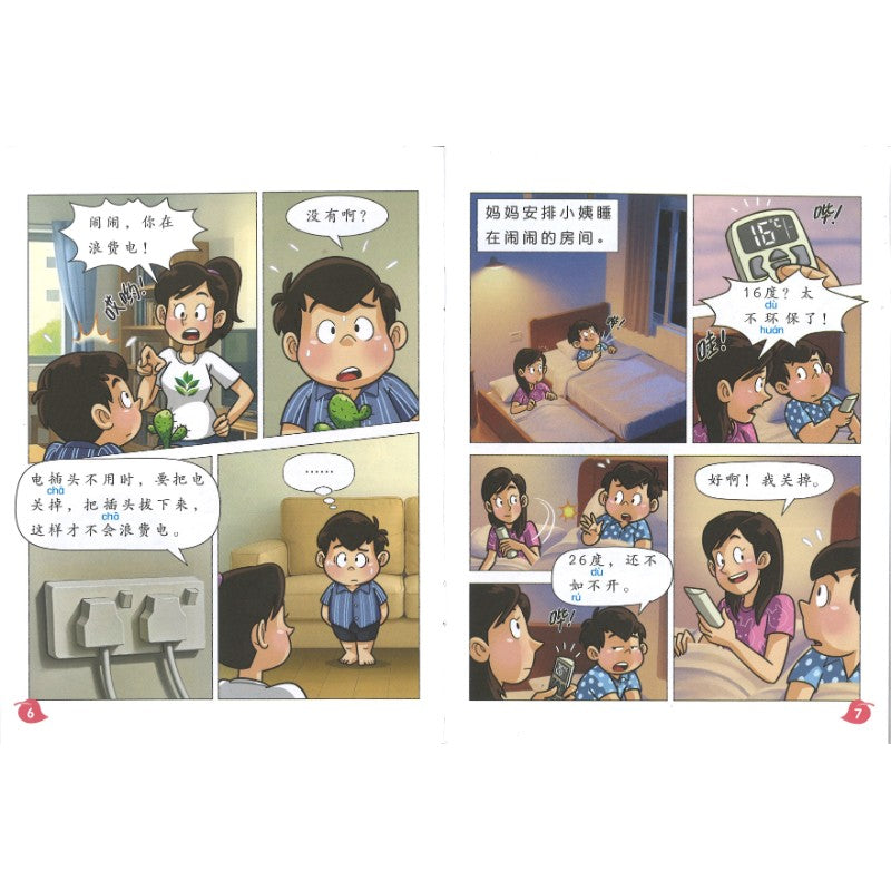 和书一起飞”小图书系列 三年级.A》 （全14册+阅读护照） Higher
