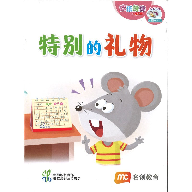 《“和书一起飞”小图书系列 三年级.A》 （全14册+阅读护照） Higher Chinese Supplementary Readers Bundle & Reading Passport for P3A (Book 1 to 14) 9789815357493 | Singapore Chinese Bookstore | Maha Yu Yi Pte Ltd