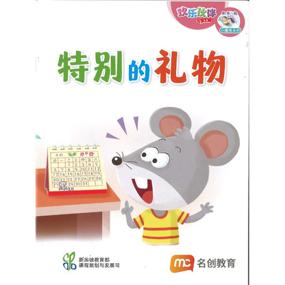 《“和书一起飞”小图书系列 三年级.A》 （全14册+阅读护照） Higher Chinese Supplementary Readers Bundle & Reading Passport for P3A (Book 1 to 14) 9789815357493 | Singapore Chinese Bookstore | Maha Yu Yi Pte Ltd