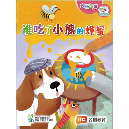 《“和书一起飞”小图书系列 三年级.A》 （全14册+阅读护照） Higher Chinese Supplementary Readers Bundle & Reading Passport for P3A (Book 1 to 14) 9789815357493 | Singapore Chinese Bookstore | Maha Yu Yi Pte Ltd