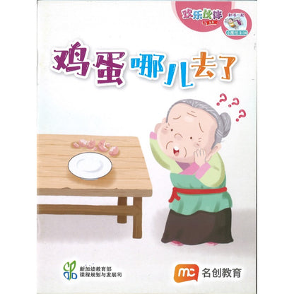 《“和书一起飞”小图书系列 三年级.A》 （全14册+阅读护照） Higher Chinese Supplementary Readers Bundle & Reading Passport for P3A (Book 1 to 14) 9789815357493 | Singapore Chinese Bookstore | Maha Yu Yi Pte Ltd