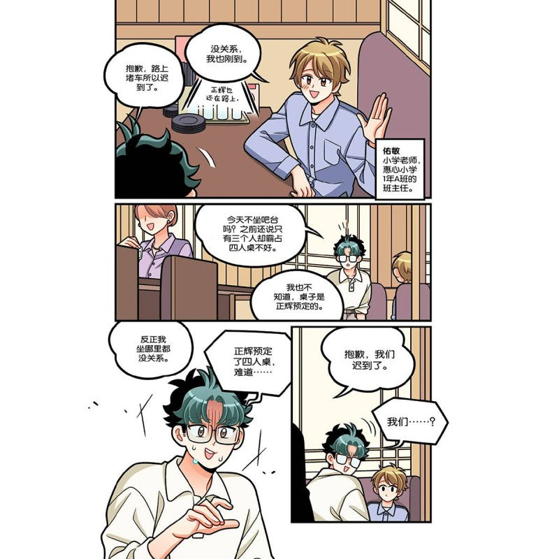 电子游戏篇: 别让快乐失控！Candy Series G68: Electronic Games:  Level Up Wisely 9789815345414 | Singapore Chinese Bookstore | Maha Yu Yi Pte Ltd