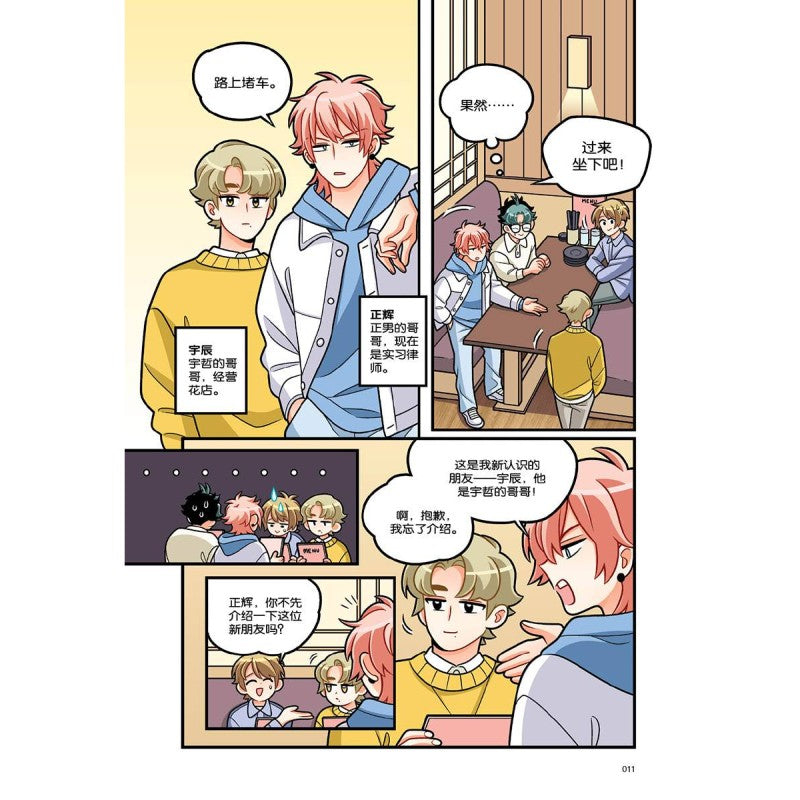 电子游戏篇: 别让快乐失控！Candy Series G68: Electronic Games:  Level Up Wisely 9789815345414 | Singapore Chinese Bookstore | Maha Yu Yi Pte Ltd