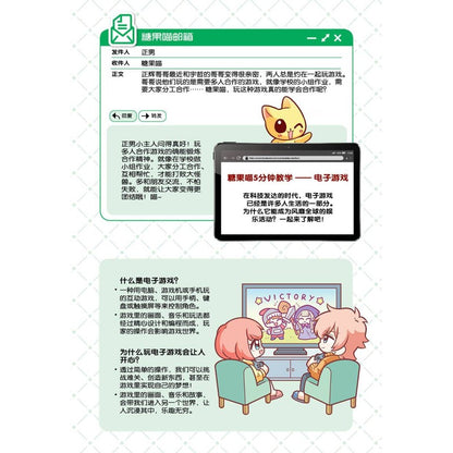 电子游戏篇: 别让快乐失控！Candy Series G68: Electronic Games:  Level Up Wisely 9789815345414 | Singapore Chinese Bookstore | Maha Yu Yi Pte Ltd