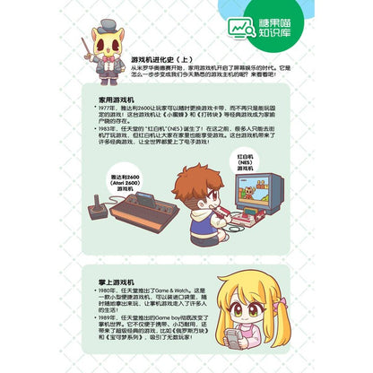 电子游戏篇: 别让快乐失控！Candy Series G68: Electronic Games:  Level Up Wisely 9789815345414 | Singapore Chinese Bookstore | Maha Yu Yi Pte Ltd