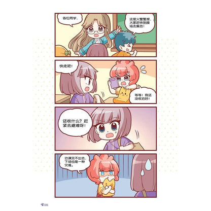 最萌宝贝 26: 紧急应对篇：清雅花草茶 9789815345605 | Singapore Chinese Bookstore | Maha Yu Yi Pte Ltd