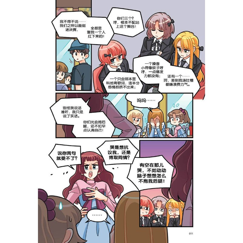 谎言篇: 藏在微笑里的彩色谎言！ Candy Series G69: Dishonesty: Smiles And Secrets 9789815345919 | Singapore Chinese Bookstore | Maha Yu Yi Pte Ltd