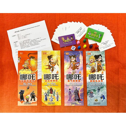 哪吒战棋-绘本与桌游配套（四本图书+哪吒战棋+书签）  9789815356021 | Singapore Chinese Bookstore | Maha Yu Yi Pte Ltd