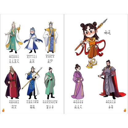 哪吒战棋-绘本与桌游配套（四本图书+哪吒战棋+书签）  9789815356021 | Singapore Chinese Bookstore | Maha Yu Yi Pte Ltd